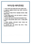 [면접] 아주산업-레미콘영업 면접 질문 및 답변 합격 예문 기출 문항 최종 준비 자료