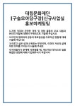 [자기소개서] 대림문화재단 [구슬모아당구장]신규사업실 홍보마케팅팀 합격 자기소개서 자소서 예문 기출 문항 최종 준비 자료