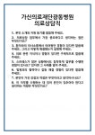 [면접] 가산의료재단광동병원 의료상담직 면접 질문 및 답변 합격 예문 기출 문항 최종 준비 자료