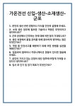 [면접] 가온전선 신입-생산-소재생산-군포 면접 질문 및 답변 합격 예문 기출 문항 최종 준비 자료