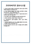 [면접] 코리아써키트 정보시스템 면접 질문 및 답변 합격 예문 기출 문항 최종 준비 자료