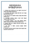 [면접] 어린이집조리사 유치원급식조리사 면접 질문 및 답변 합격 예문 기출 문항 최종 준비 자료