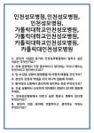 [면접 합격자료] 인천성모병원,인천성모병원,인천성모병원,가톨릭대학교인천성모병원,가톨릭대학교인천성모병원,카톨릭대학교인천성모병원... 