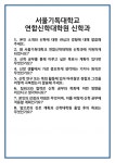[면접 합격자료] 서울기독대학교 연합신학대학원 신학과 면접 질문 및 답변 합격 예문 기출 문항 최종 준비 자료