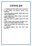 [면접 합격자료] 크레텍책임 물류 면접 질문 및 답변 합격 예문 기출 문항 최종 준비 자료