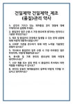 [면접 합격자료] 건일제약 건일제약_제조(품질)관리 약사 면접 질문 및 답변 합격 예문 기출 문항 최종 준비 자료