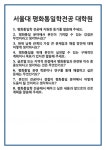 [면접 합격자료] 서울대 평화통일학전공 대학원 면접 질문 및 답변 합격 예문 기출 문항 최종 준비 자료