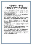 [면접 합격자료] 서울대학교 대학원 기계항공공학부기계공학전공 면접 질문 및 답변 합격 예문 기출 문항 최종 준비 자료