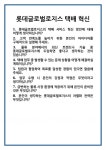 [면접 합격자료] 롯데글로벌로지스 택배 혁신 면접 질문 및 답변 합격 예문 기출 문항 최종 준비 자료