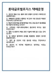 [면접 합격자료] 롯데글로벌로지스 택배운영 면접 질문 및 답변 합격 예문 기출 문항 최종 준비 자료