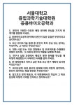 [면접 합격자료] 서울대학교 융합과학기술대학원 응용바이오공학과 면접 질문 및 답변 합격 예문 기출 문항 최종 준비 자료