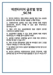 [면접 합격자료] 넥센타이어 글로벌 영업_SCM 면접 질문 및 답변 합격 예문 기출 문항 최종 준비 자료