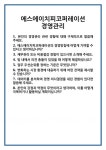 에스에이치경영연구센터 | [면접 합격자료] 에스에이치피코퍼레이션 경영관리 면접 질문 및 답변 합격 예문 기출 문항 최종 준비 자료