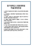 [면접 합격자료] 경기대학교 조형대학원 미술경영전공 면접 질문 및 답변 합격 예문 기출 문항 최종 준비 자료