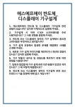 [면접 합격자료] 에스에프에이 반도체_디스플레이 기구설계 면접 질문 및 답변 합격 예문 기출 문항 최종 준비 자료