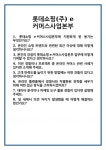 [면접 합격자료] 롯데쇼핑(주) e커머스사업본부 면접 질문 및 답변 합격 예문 기출 문항 최종 준비 자료