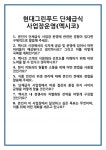 주식회사푸드원내운영점 | [면접 합격자료] 현대그린푸드 단체급식 사업장운영(멕시코) 면접 질문 및 답변 합격 예문 기출 문항 최종 준비 자료