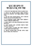 [면접 합격자료] 일진그룹 알피니언 메디칼시스템_SW개발 면접 질문 및 답변 합격 예문 기출 문항 최종 준비 자료