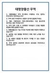[면접 합격자료] 태평양물산 무역 면접 질문 및 답변 합격 예문 기출 문항 최종 준비 자료