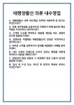 [면접 합격자료] 태평양물산 의류 내수영업 면접 질문 및 답변 합격 예문 기출 문항 최종 준비 자료