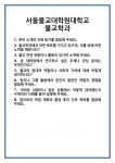 [면접 합격자료] 서울불교대학원대학교 불교학과 면접 질문 및 답변 합격 예문 기출 문항 최종 준비 자료