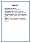 [면접 합격자료] 재원푸드 면접 질문 및 답변 합격 예문 기출 문항 최종 준비 자료