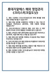 [면접 합격자료] 롯데지알에스 해외 영업관리(크리스피크림도넛) 면접 질문 및 답변 합격 예문 기출 문항 최종 준비 자료