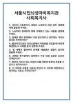 [면접 합격자료] 서울시립뇌성마비복지관 사회복지사 면접 질문 및 답변 합격 예문 기출 문항 최종 준비 자료