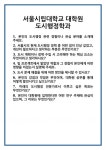 [면접 합격자료] 서울시립대학교 대학원 도시행정학과 면접 질문 및 답변 합격 예문 기출 문항 최종 준비 자료
