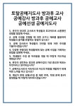 [면접 합격자료] 토탈공예지도사 방과후 교사 공예강사 공예교사 공예선생 공예지도사 면접 질문 및 답변 합격 예문 기출 문항 최종 준비 자료
