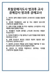 [면접 합격자료] 토탈공예지도사 방과후 교사 공예강사 공예교사 면접 질문 및 답변 합격 예문 기출 문항 최종 준비 자료