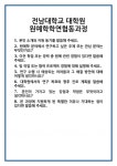 [면접 합격자료] 전남대학교 대학원 원예학학연협동과정 면접 질문 및 답변 합격 예문 기출 문항 최종 준비 자료
