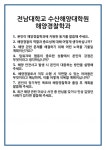 [면접 합격자료] 전남대학교 수산해양대학원 해양경찰학과 면접 질문 및 답변 합격 예문 기출 문항 최종 준비 자료