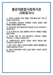 [면접 합격자료] 몰운대종합사회복지관 사회복지사 면접 질문 및 답변 합격 예문 기출 문항 최종 준비 자료