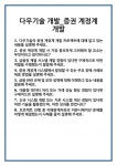 [면접 합격자료] 다우기술 개발_증권 계정계 개발 면접 질문 및 답변 합격 예문 기출 문항 최종 준비 자료