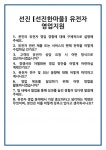 [면접 합격자료] 선진 [선진한마을] 유전자 영업지원 면접 질문 및 답변 합격 예문 기출 문항 최종 준비 자료