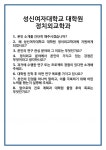 [면접 합격자료] 성신여자대학교 대학원 정치외교학과 면접 질문 및 답변 합격 예문 기출 문항 최종 준비 자료