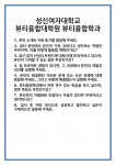[면접 합격자료] 성신여자대학교 뷰티융합대학원 뷰티융합학과 면접 질문 및 답변 합격 예문 기출 문항 최종 준비 자료