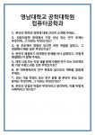 [면접 합격자료] 영남대학교 공학대학원 컴퓨터공학과 면접 질문 및 답변 합격 예문 기출 문항 최종 준비 자료