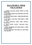 [면접 합격자료] 영남신학대학교 대학원 기독교교육학과 면접 질문 및 답변 합격 예문 기출 문항 최종 준비 자료