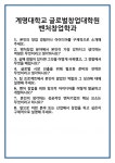 [면접 합격자료] 계명대학교 글로벌창업대학원 벤처창업학과 면접 질문 및 답변 합격 예문 기출 문항 최종 준비 자료