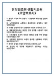 [면접 합격자료] 영락양로원 생활지도원(요양보호사) 면접 질문 및 답변 합격 예문 기출 문항 최종 준비 자료