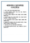 [면접 합격자료] 세명대학교 일반대학원 디자인학과 면접 질문 및 답변 합격 예문 기출 문항 최종 준비 자료