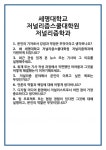 [면접 합격자료] 세명대학교 저널리즘스쿨대학원 저널리즘학과 면접 질문 및 답변 합격 예문 기출 문항 최종 준비 자료