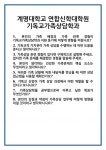 [면접 합격자료] 계명대학교 연합신학대학원 기독교가족상담학과 면접 질문 및 답변 합격 예문 기출 문항 최종 준비 자료