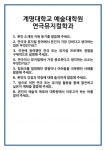 [면접 합격자료] 계명대학교 예술대학원 연극뮤지컬학과 면접 질문 및 답변 합격 예문 기출 문항 최종 준비 자료