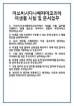 [면접 합격자료] 미쓰비시다나베파마코리아 미생물 시험 및 문서업무 면접 질문 답변 합격 예문 기출 문항 최종 준비 자료
