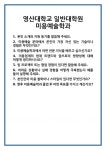 [면접 합격자료] 영산대학교 일반대학원 미용예술학과 면접 질문 및 답변 합격 예문 기출 문항 최종 준비 자료