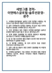 에어리퀴드글로벌이앤씨솔루션즈프랑스에스에이 - 서구 중봉대로306번길 33 | [면접 합격자료] 세방그룹 경력-이앤에스글로벌-솔루션운영-광주 면접 질문 및 답변 합격 예문 기출 문항 최종 준비 자료
