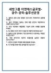 에어리퀴드글로벌이앤씨솔루션즈프랑스에스에이 - 서구 중봉대로306번길 33 | [면접 합격자료] 세방그룹 이앤에스글로벌-광주-경력-솔루션운영 면접 질문 및 답변 합격 예문 기출 문항 최종 준비 자료